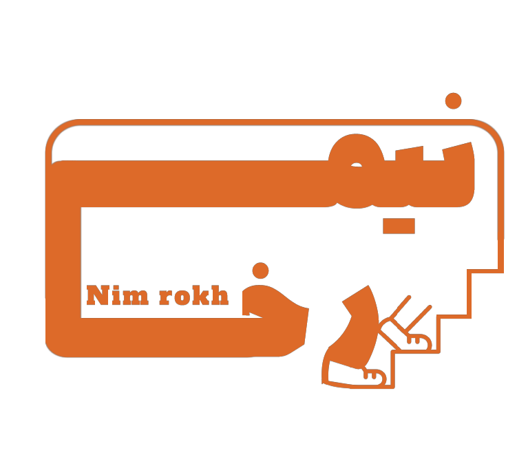 Nim Rokh تدوین حرفه ای ویدئو - آژانس تبلیغاتی نیمرخ